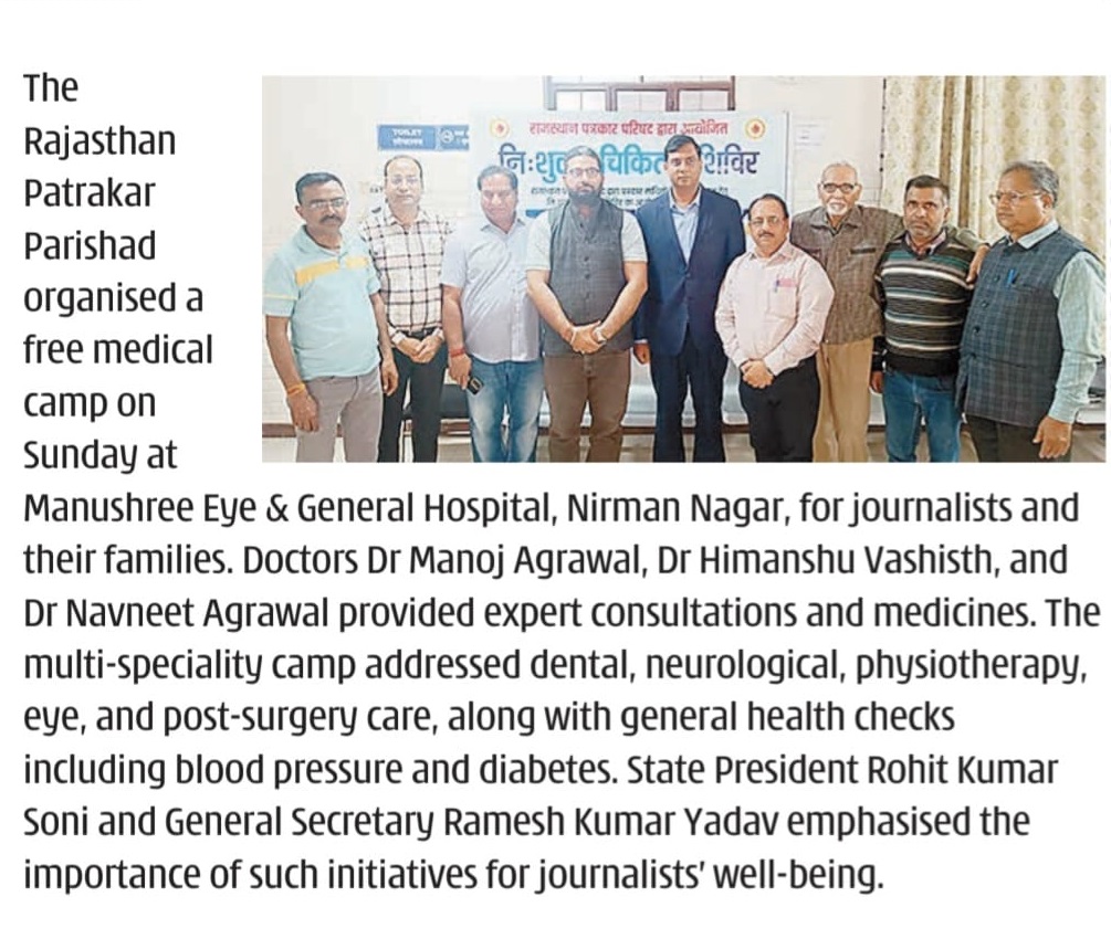Medical Camp