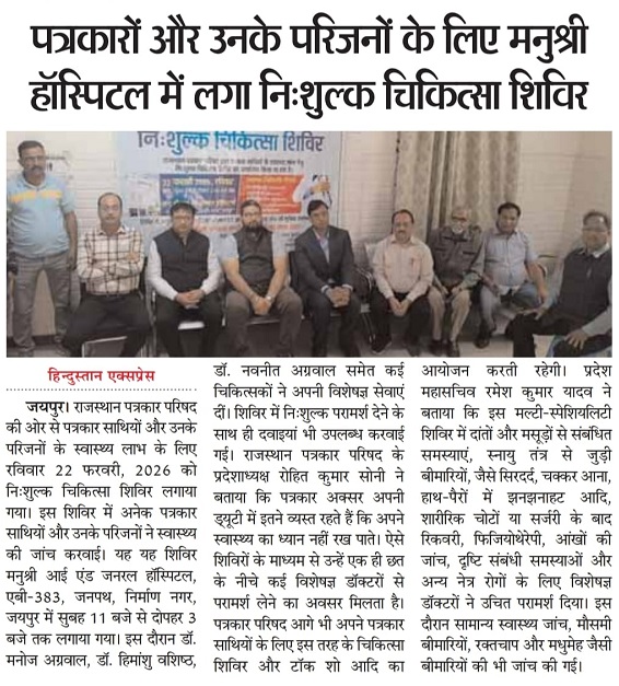 medical Camp